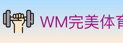 WM完美体育 logo